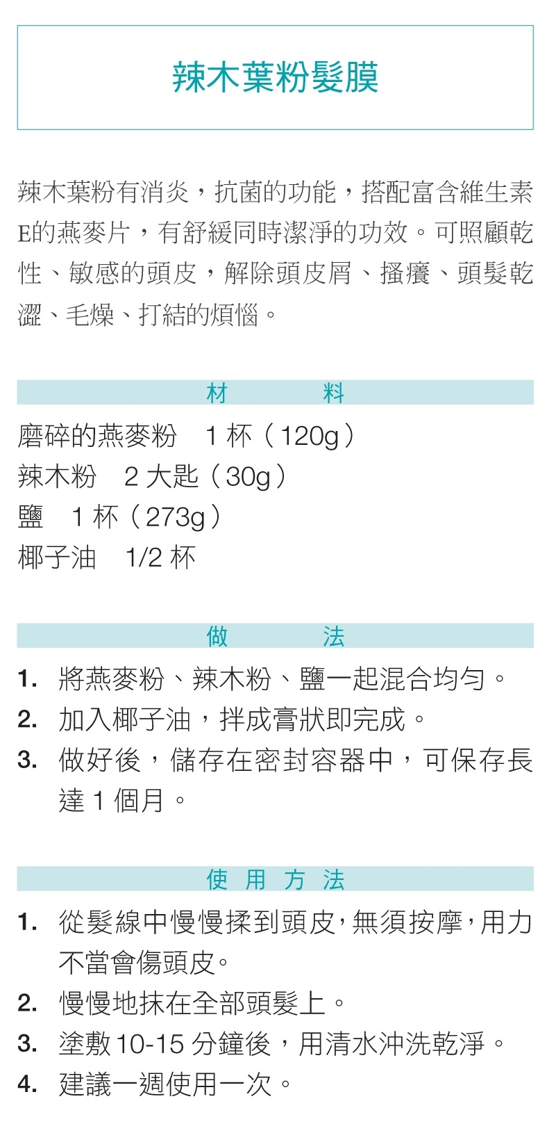 如何維持髮量、延緩白髮？向學文：善用馬尾草，10年頭髮變多了_img_4