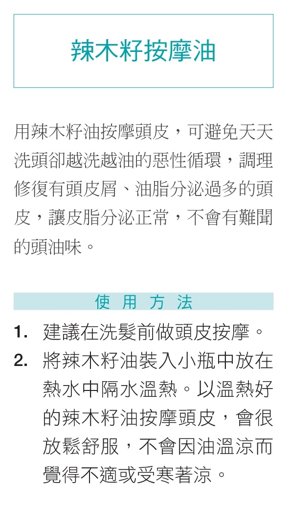如何維持髮量、延緩白髮？向學文：善用馬尾草，10年頭髮變多了_img_5