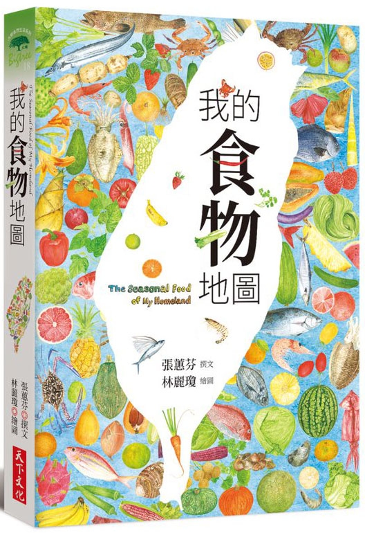 我的食物地圖