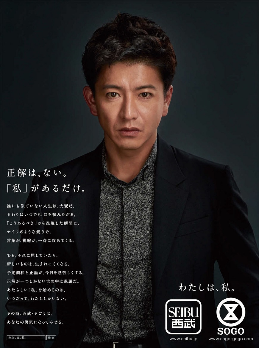 蟬聯15年男神第一!47歲木村拓哉的處世學:要磨掉個性的刺,像浪花消逝_img_4