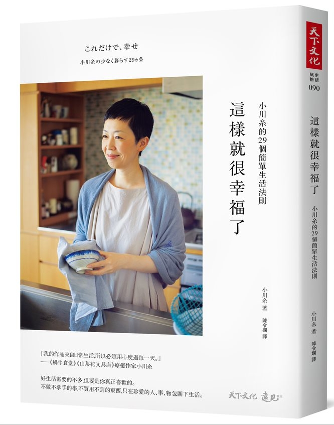 這樣就很幸福了