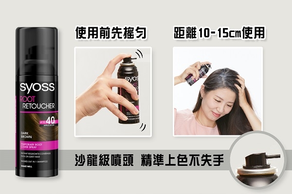 才剛染過就冒出惱人白髮，怎麼辦？用噴的就補色，快速出門減齡法_img_2