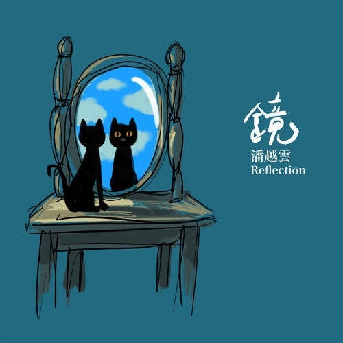 考上研究所榜首!潘越雲:且歌且行,與歲月一起優雅向前_img_1