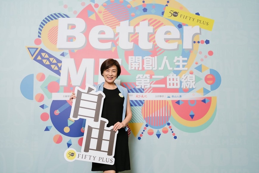 50+年度活動現場報導｜50歲後，更健康更快樂的我：郭瑞祥×許瑞云×王琄_img_3