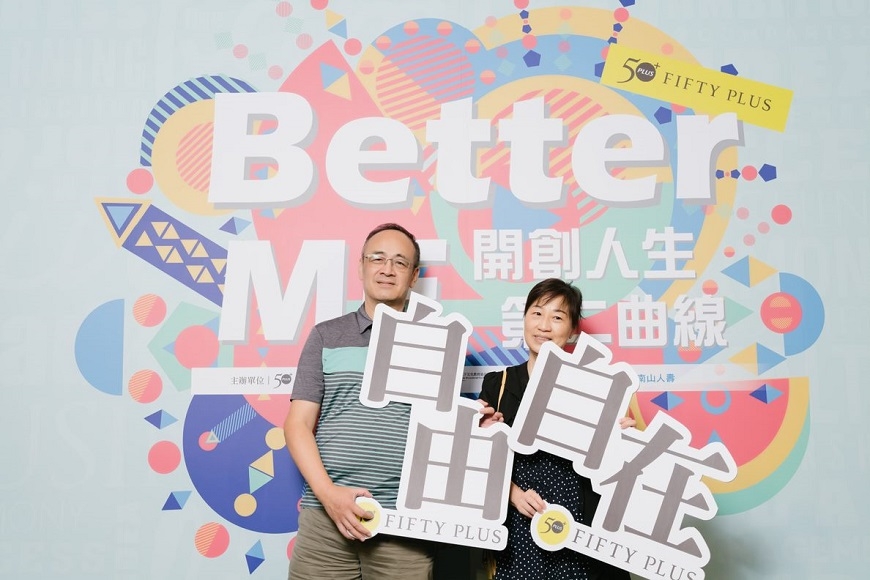 50+年度活動現場報導｜50歲後，更健康更快樂的我：郭瑞祥×許瑞云×王琄_img_5