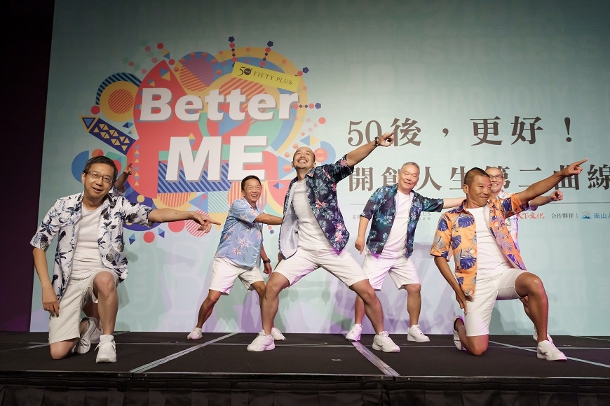 50+年度活動現場報導｜50歲後，更健康更快樂的我：郭瑞祥×許瑞云×王琄_img_7