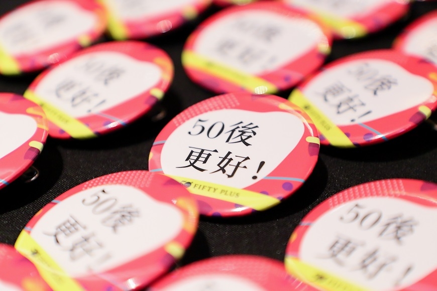 50+年度活動現場報導｜50歲後，更健康更快樂的我：郭瑞祥×許瑞云×王琄_img_17