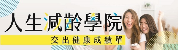 你是良好的「5A」體態嗎？5項自我檢測，用保險主動預防代謝症候群_img_4