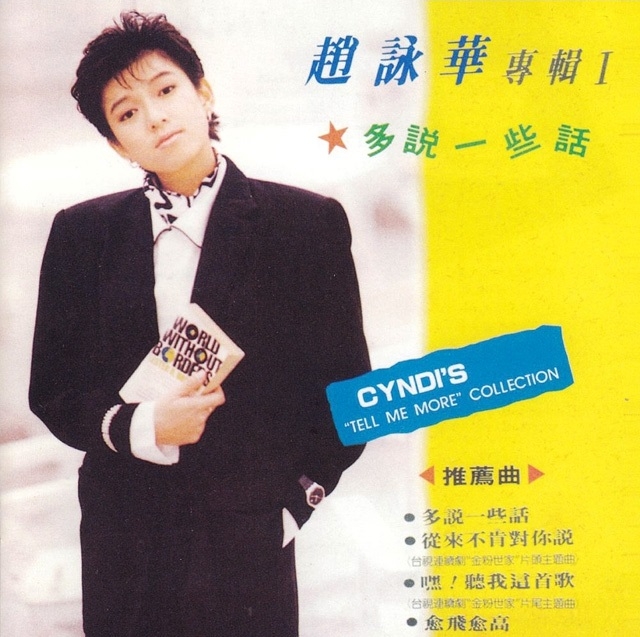 最浪漫的事，是不完美但過得好！趙詠華：不再當聽話模範生，要挖掘自已的快樂_img_1