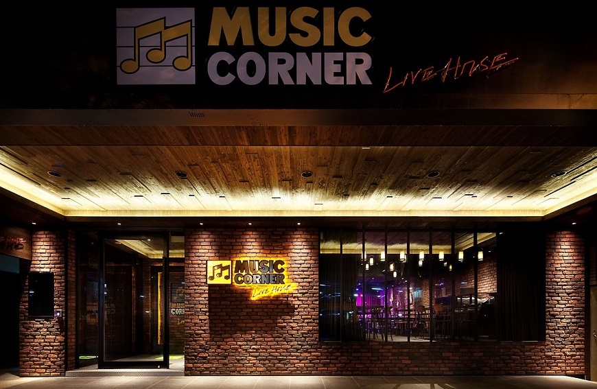 找個地方,讓你回到青春瘋狂!Music Corner烏雲:人生用玩的、不要用學的_img_2