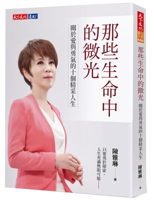 那些生命中的微光