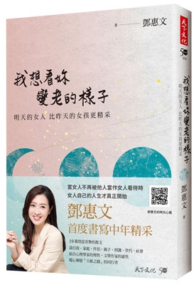 我想看妳變老的樣子