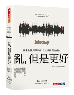 亂，但是更好