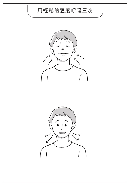 呼吸3次就煥然一新!隨時可做的1分鐘放鬆法,改善失眠與大腦疲勞_img_1