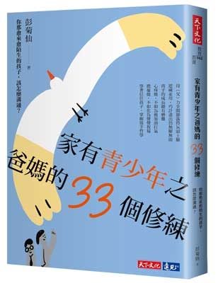 家有青少年