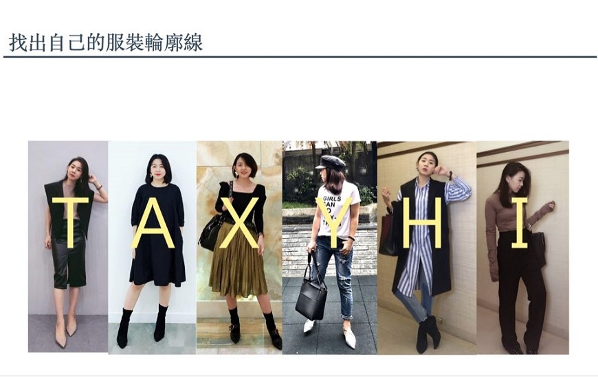 什麼身材都是好身材！穿搭顧問劉為麟：學看6種基本穿衣線，體型變了還是能美_img_2