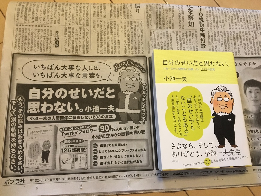 82歲長期住院，卻成為90萬人追蹤的正能量網紅！小池一夫開朗人生的10大金句 _img_1