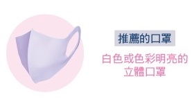 戴口罩也要美美的!專家傳授臉變小、鼻變挺、不脫妝的4個小心機_img_6