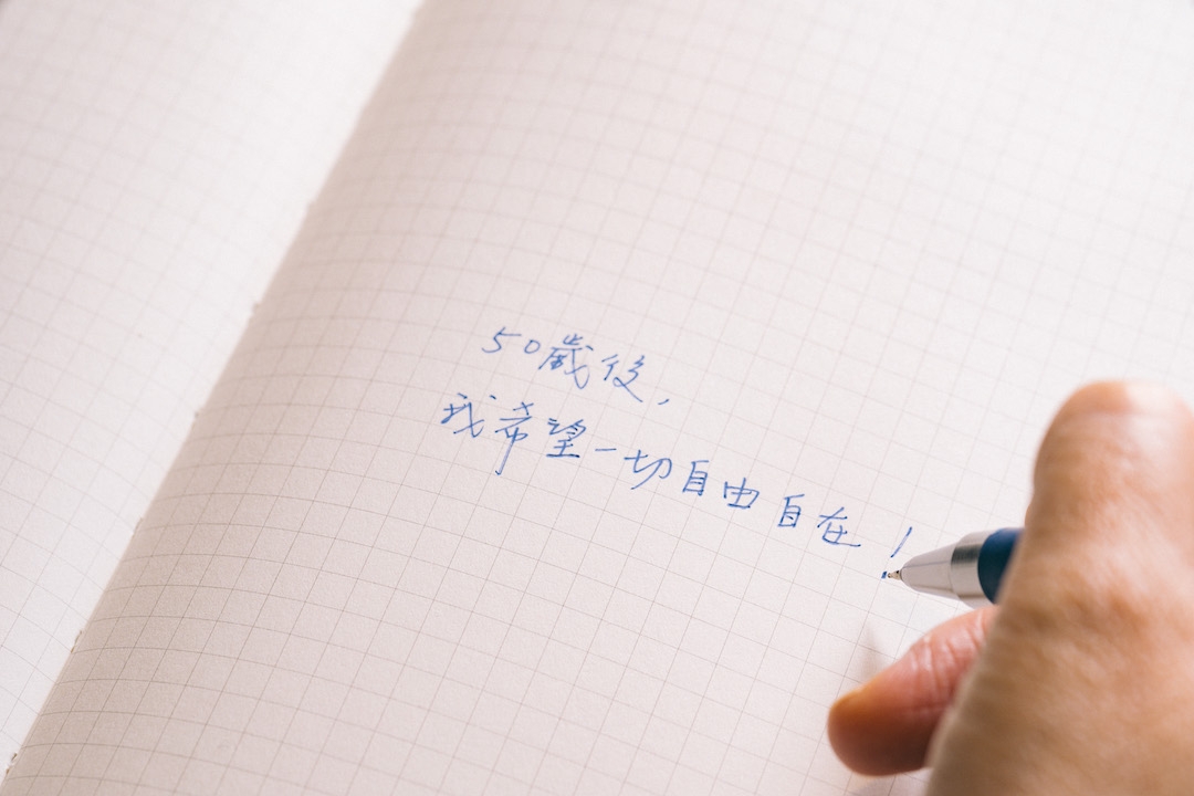 50✕50夢想計畫 (新版)_img_10