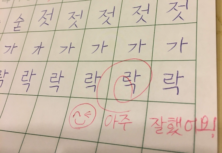 中年後怎麼學語言 57歲學韓文的謝玉枝 做6件事 學得好又有樂趣 50 Fiftyplus 用新的方法創造自己的理想老後