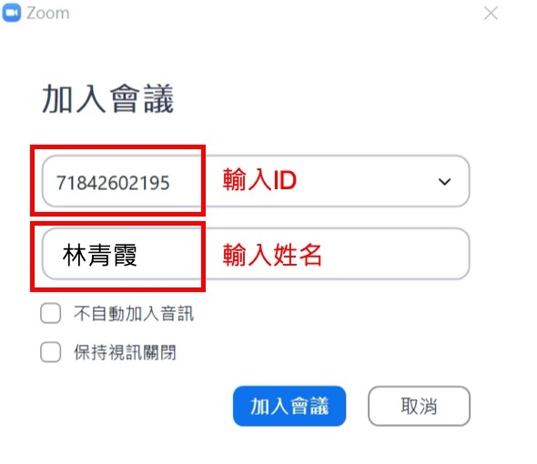 【50+學院】線上軟體zoom,安裝及教學方式_img_5