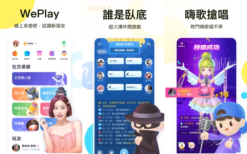 不出門也能和好友「線上群聚」！5款可多人一起玩的娛樂、遊戲APP推薦_img_2