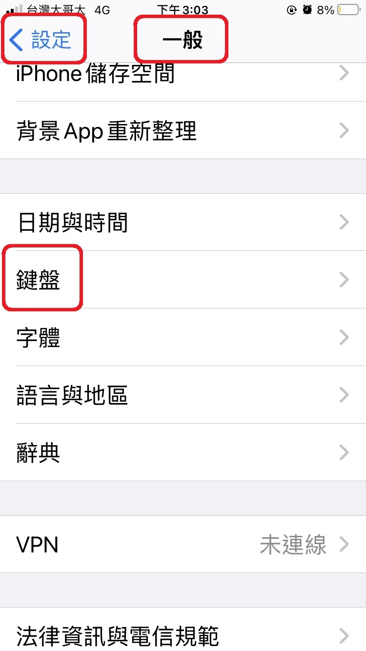 不必辛苦打字，語音轉文字最省力！LINE的5個必學小技巧_img_1