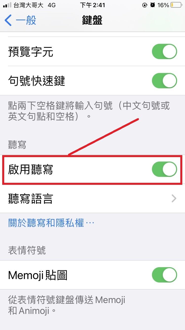 不必辛苦打字，語音轉文字最省力！LINE的5個必學小技巧_img_2