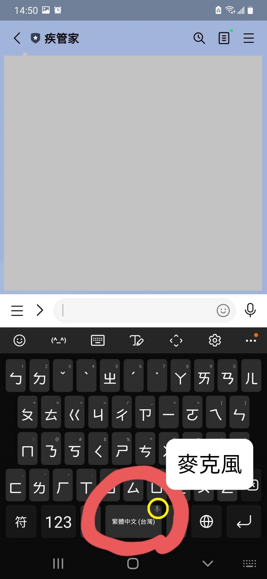 不必辛苦打字，語音轉文字最省力！LINE的5個必學小技巧_img_4