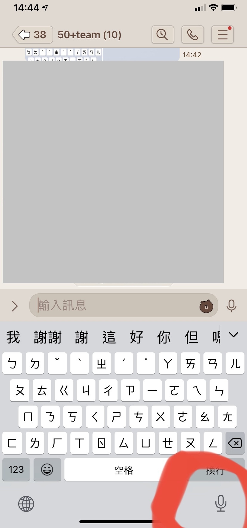 不必辛苦打字，語音轉文字最省力！LINE的5個必學小技巧_img_5