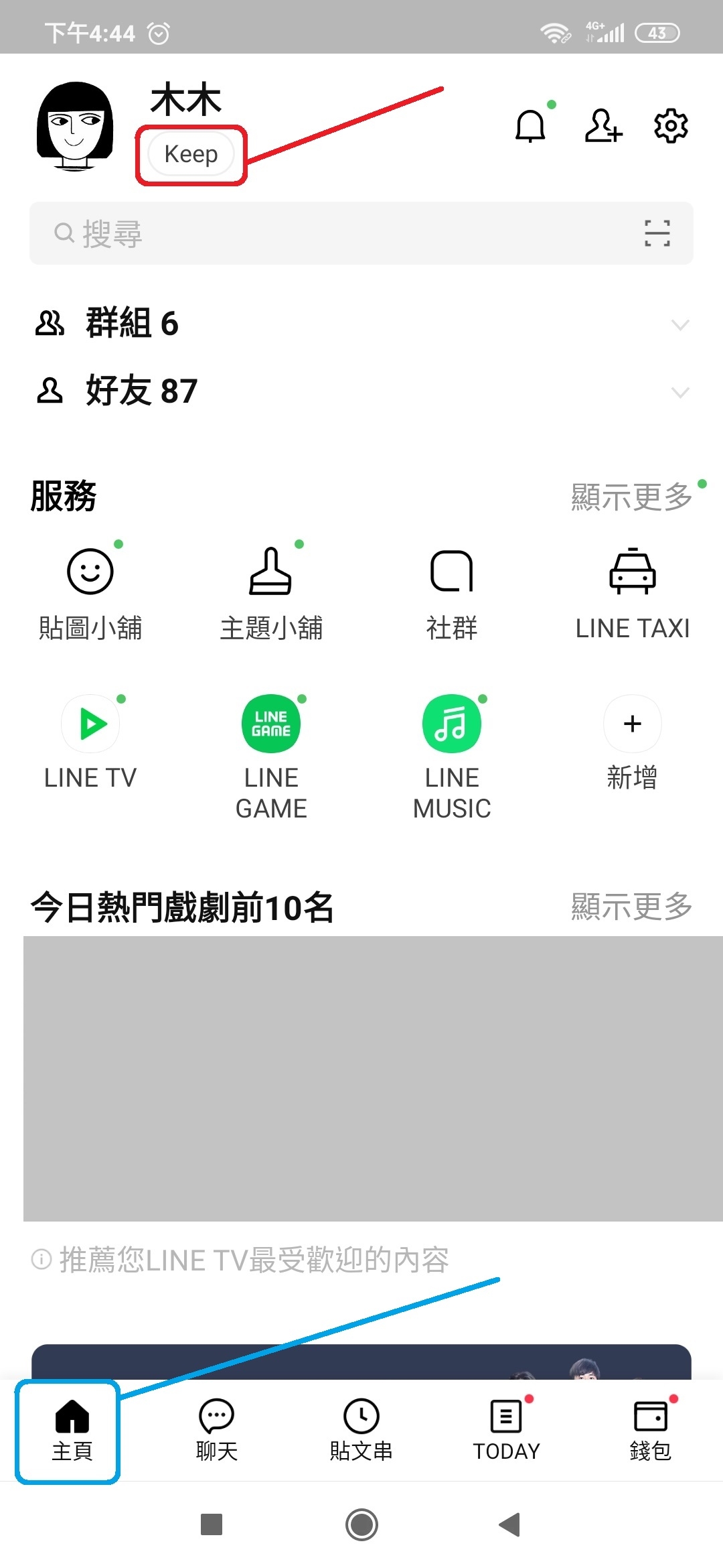 不必辛苦打字，語音轉文字最省力！LINE的5個必學小技巧_img_9