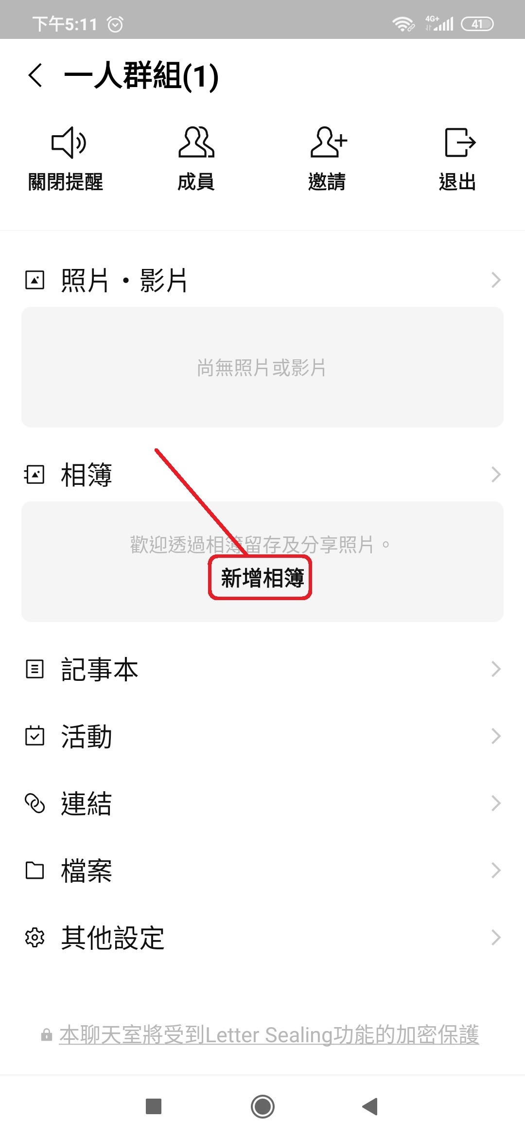 不必辛苦打字，語音轉文字最省力！LINE的5個必學小技巧_img_11