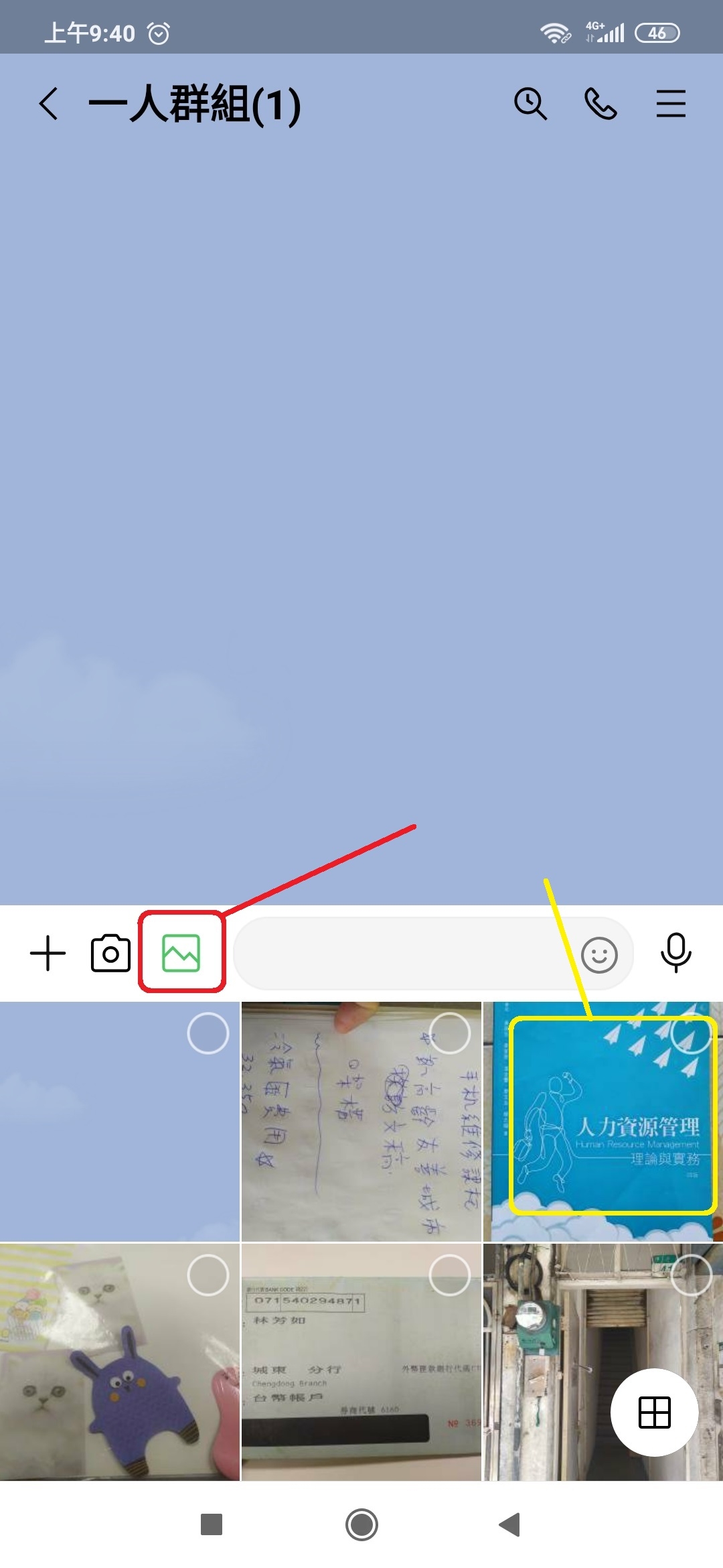 不必辛苦打字，語音轉文字最省力！LINE的5個必學小技巧_img_15