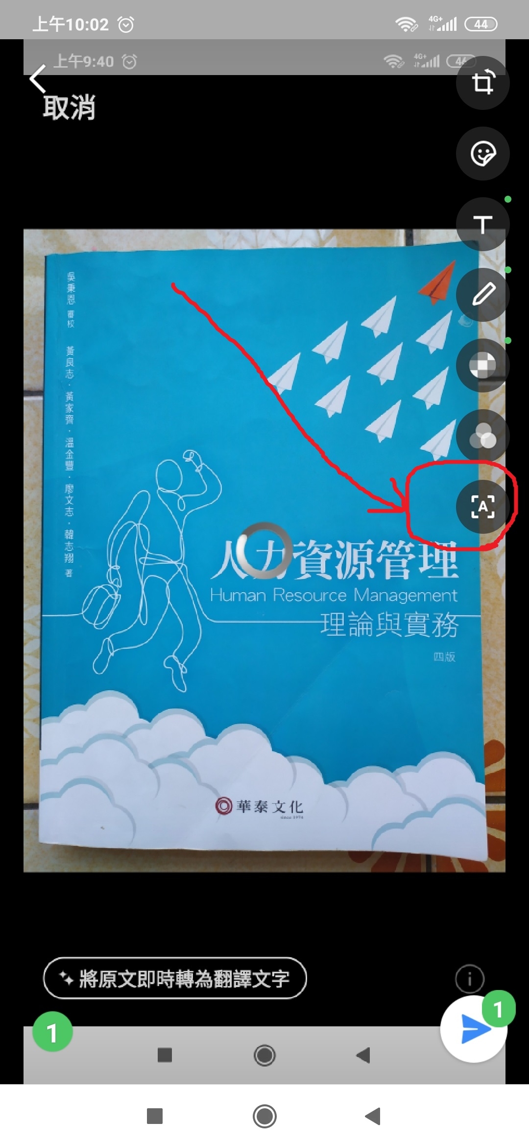 不必辛苦打字，語音轉文字最省力！LINE的5個必學小技巧_img_16