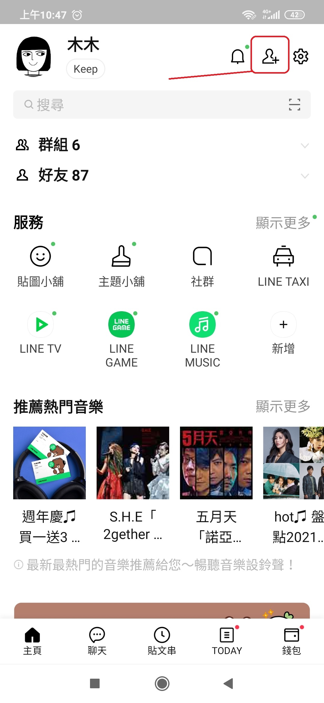 不必辛苦打字，語音轉文字最省力！LINE的5個必學小技巧_img_17
