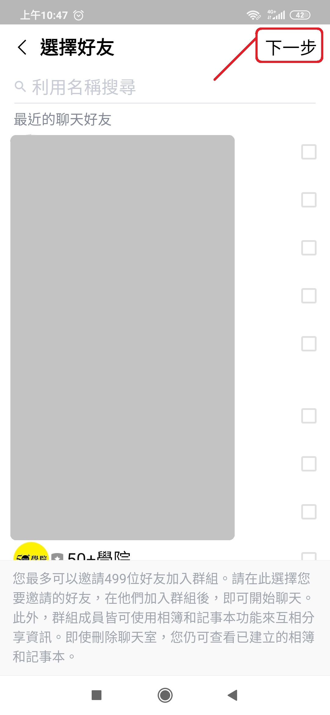 不必辛苦打字，語音轉文字最省力！LINE的5個必學小技巧_img_19