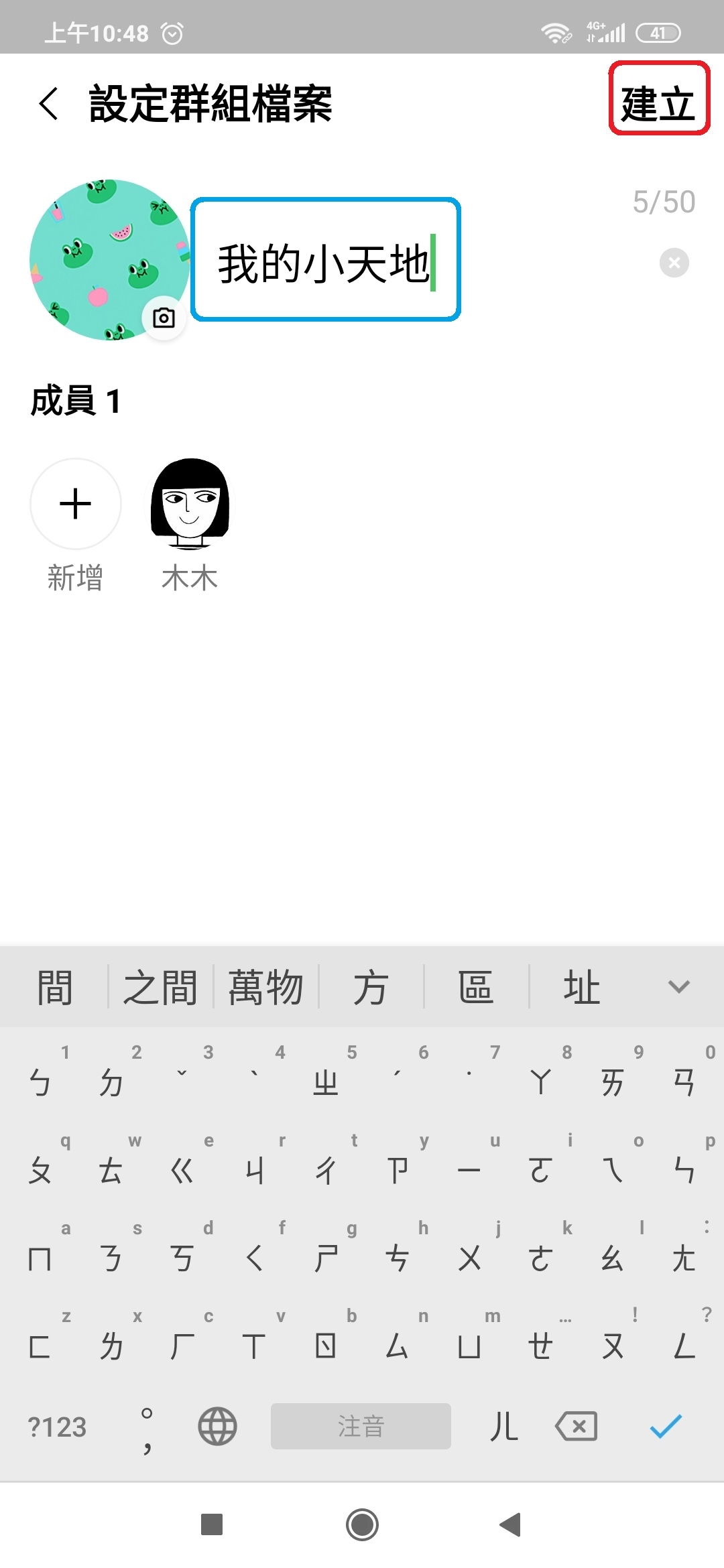 不必辛苦打字，語音轉文字最省力！LINE的5個必學小技巧_img_20