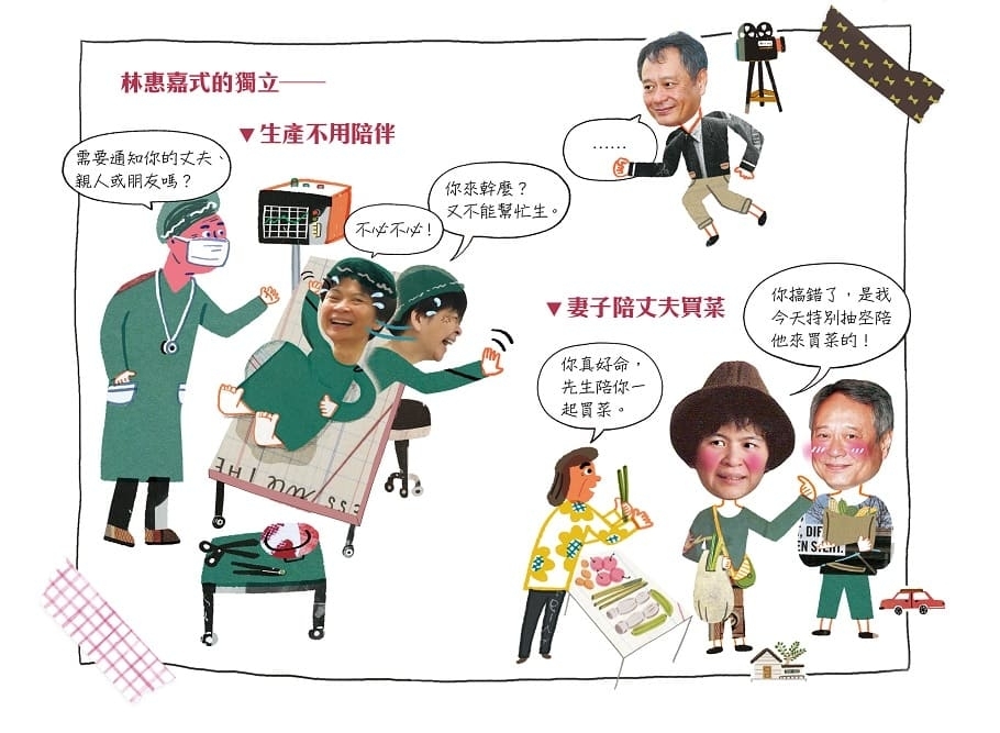 不管另一半就是最大支持!李安妻子林惠嘉:做喜歡的事是人生至樂,跟別人沒有關係_img_2