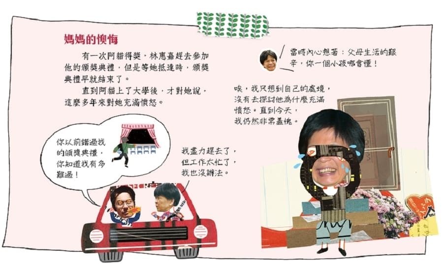 不管另一半就是最大支持!李安妻子林惠嘉:做喜歡的事是人生至樂,跟別人沒有關係_img_3