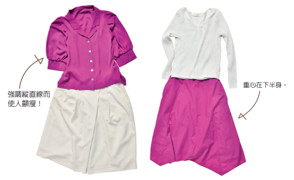 看起來變高的穿搭法 ! 日本形象顧問:「 亮色上半身」原則,顯高又顯瘦 _img_1