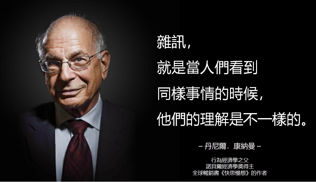 雜訊