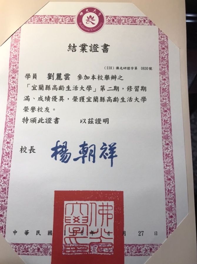 穿上學士服想哭！宜蘭縣高齡生活大學，讓窮當童養媳80歲四姊妹完成大學夢_img_4