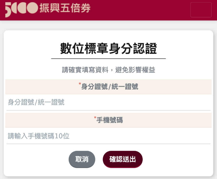 五倍券怎麼用最划算?數位標章是什麼?數位紙本優惠一次看_img_2
