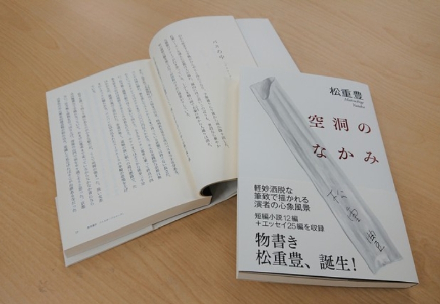 58歲還是會迷惘！孤獨的美食家松重豐：人像容器，勇敢清空才有新收穫_img_2