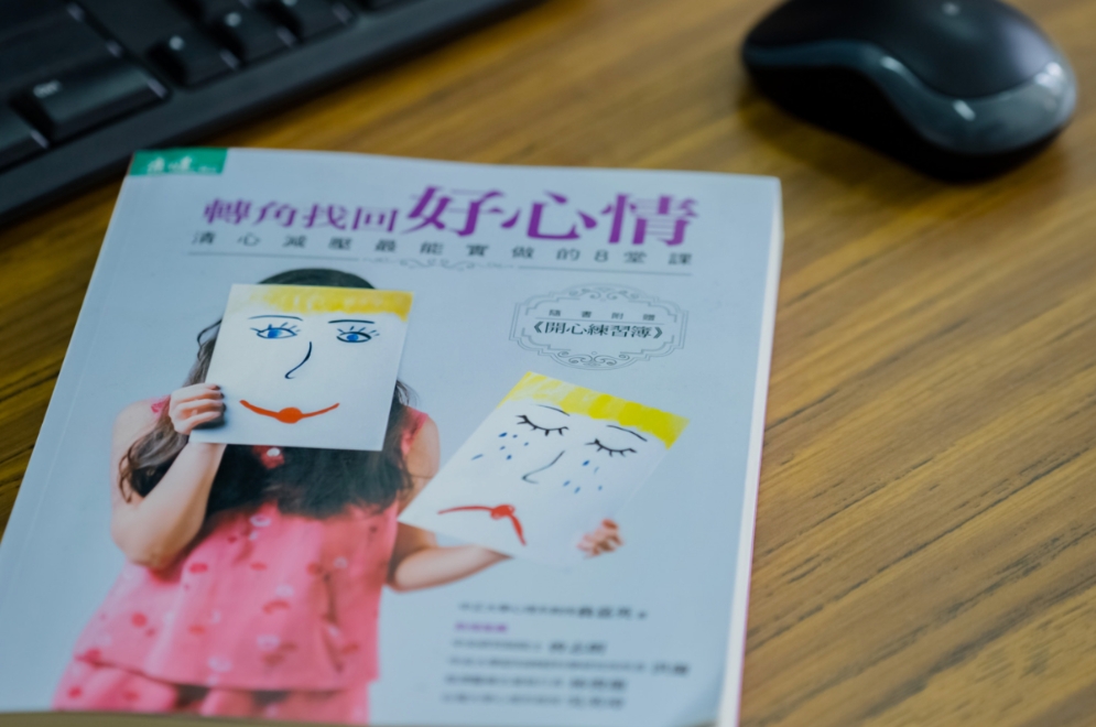 照顧情緒，就是保護心血管！翁嘉英：把生命中的壓力虎姑婆請走，做對自己好的開心事_img_5