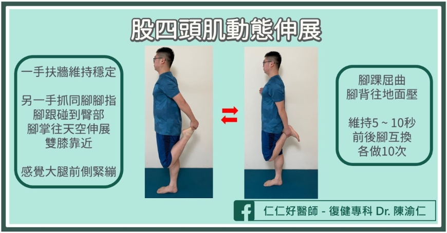 跑步會造成軟骨磨損、退化性關節炎嗎？怎麼跑步比較不傷膝？醫師一次解答 _img_3