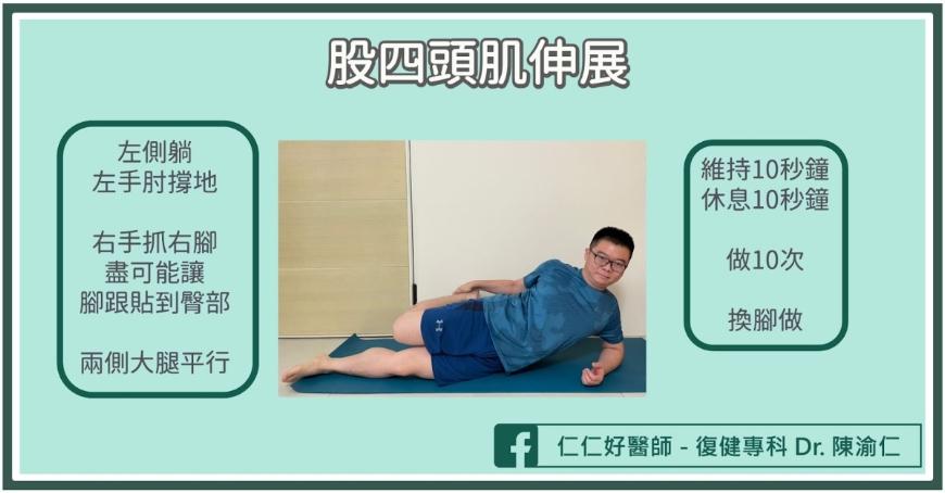 跑步會造成軟骨磨損、退化性關節炎嗎？怎麼跑步比較不傷膝？醫師一次解答 _img_6