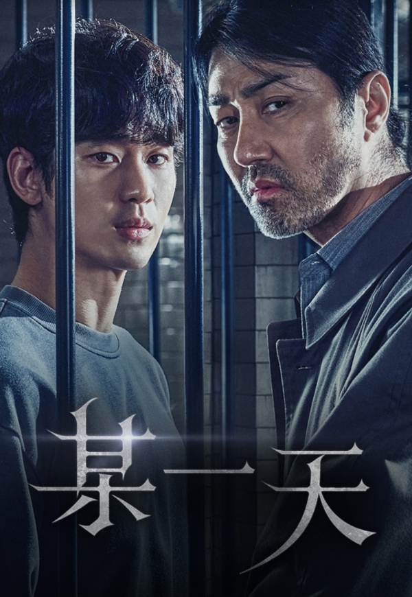 春節追劇指南!從政治角力、懸疑推理到名人故事,12部新上架台日韓劇與電影推薦_img_4