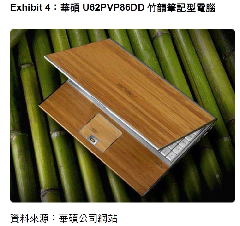 華碩U62PVP86DD竹韻筆記型電腦