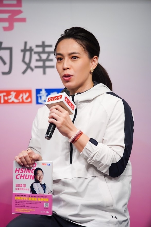 郭婞淳